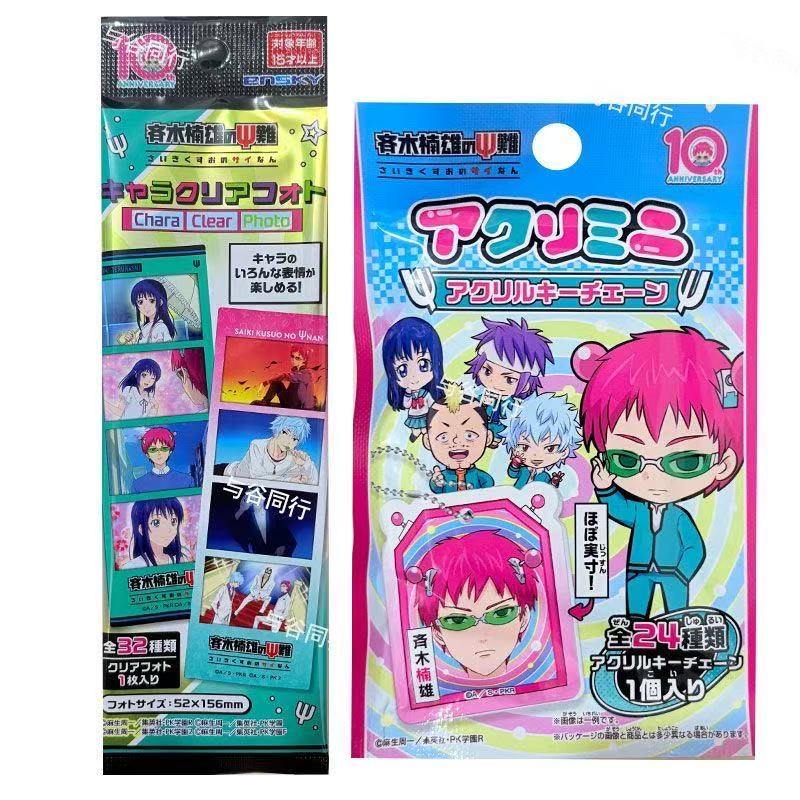 Board Game Life - Oryginalny anime „Katastrofalne życie Saiki K”