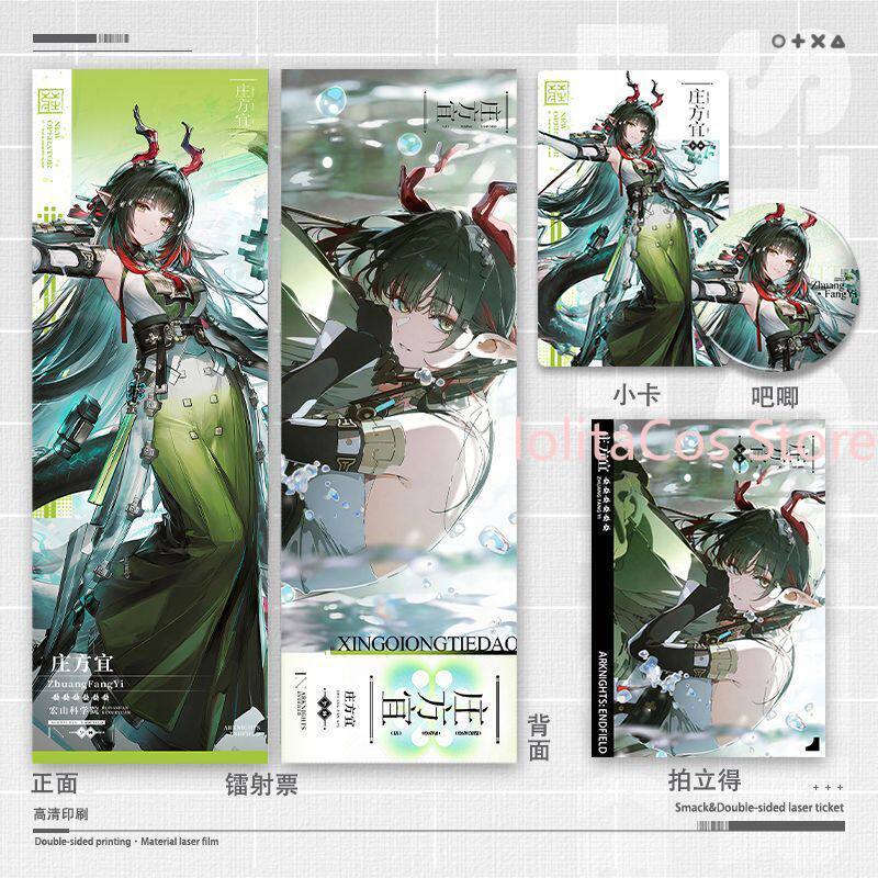 Board Game Anime - Arknights: Endfield Zhuang Fangyi 58mm Metalowa